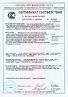 Сертификат соответствия продукции КМП Центр